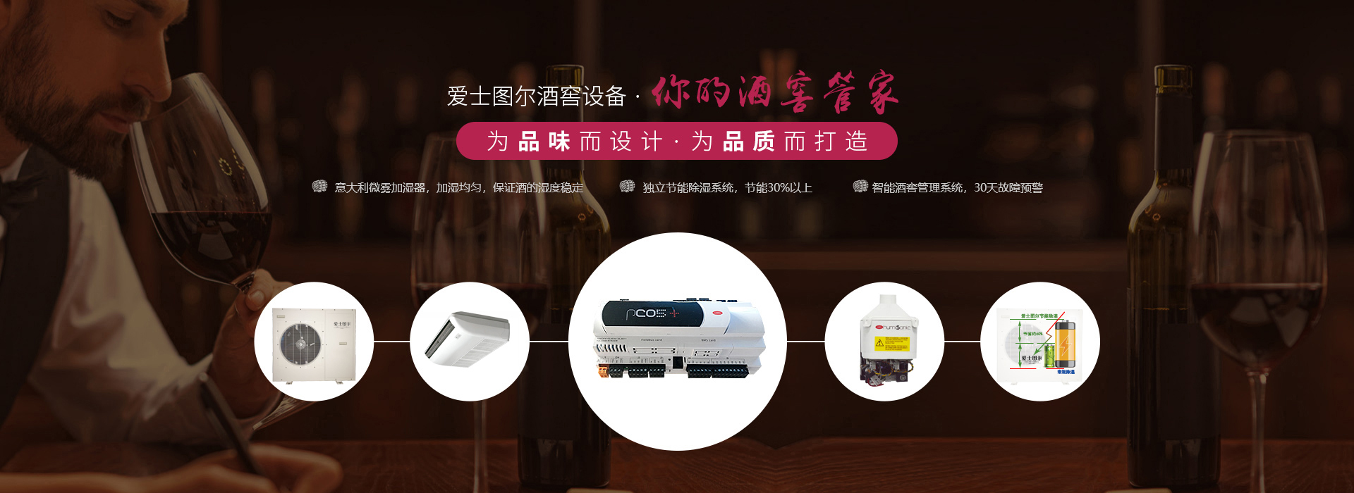 愛士圖爾設備圖片