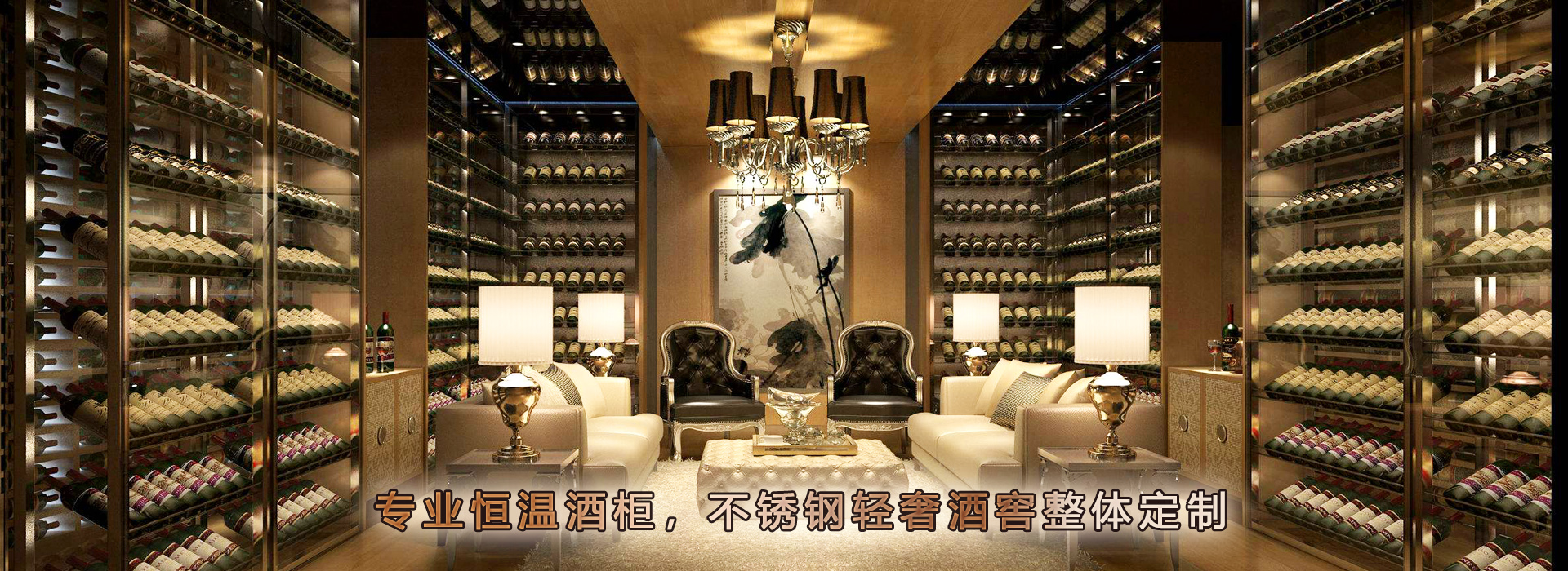 愛士圖爾酒窖設備--你的酒窖管家