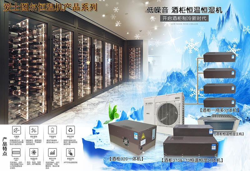 酒柜一體機