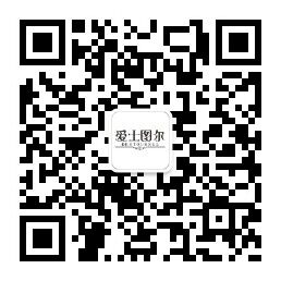 愛士圖爾微信號